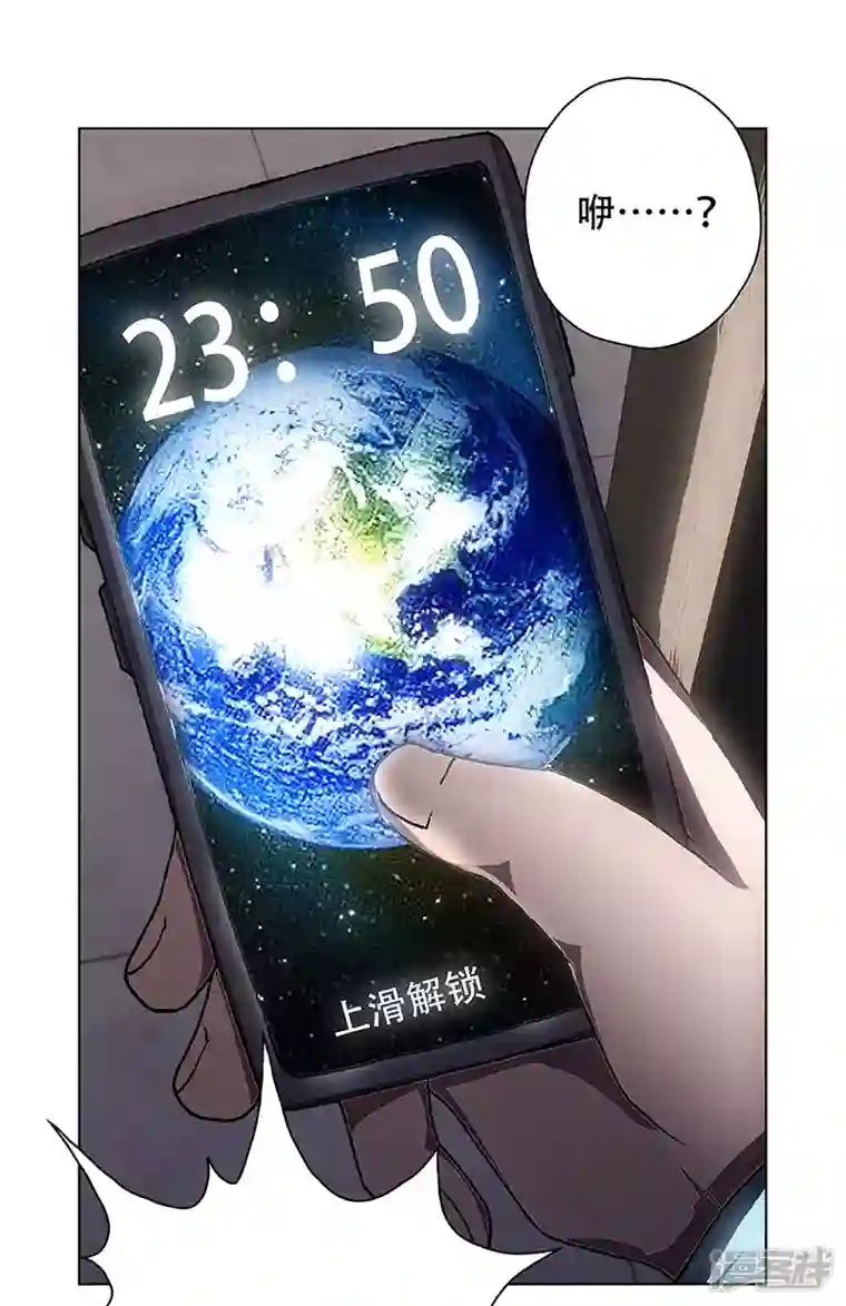 盖亚冥想曲-时之守望者第4话 起始之时4