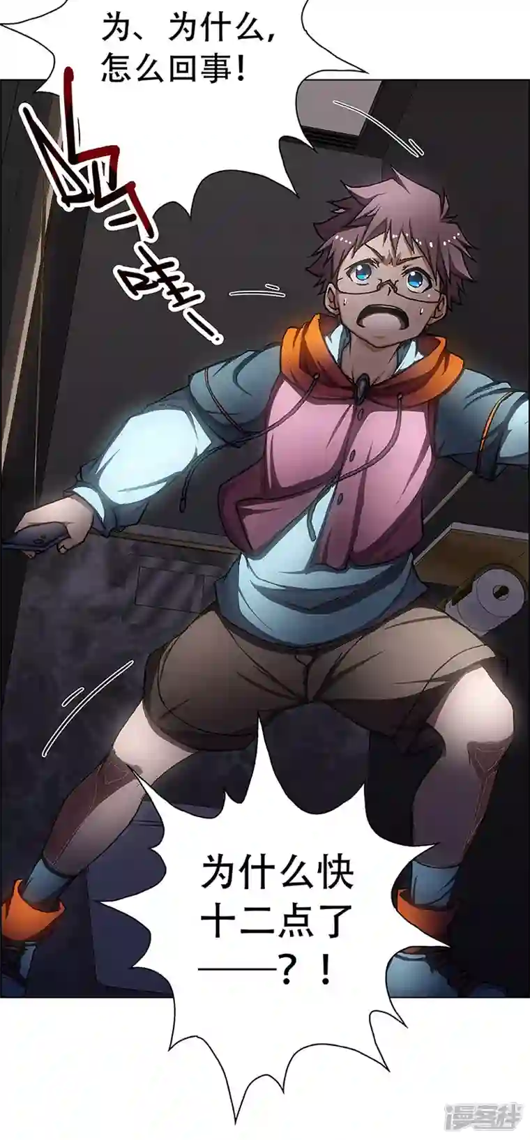 盖亚冥想曲-时之守望者第4话 起始之时4