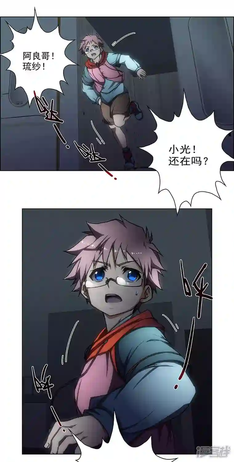 盖亚冥想曲-时之守望者第4话 起始之时4