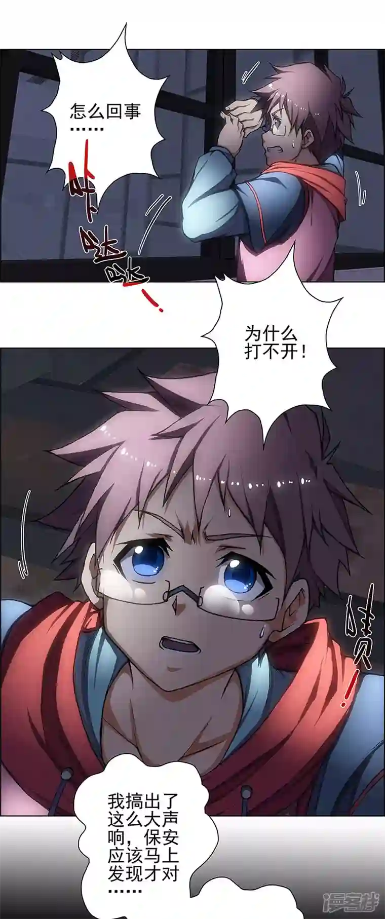 盖亚冥想曲-时之守望者第4话 起始之时4