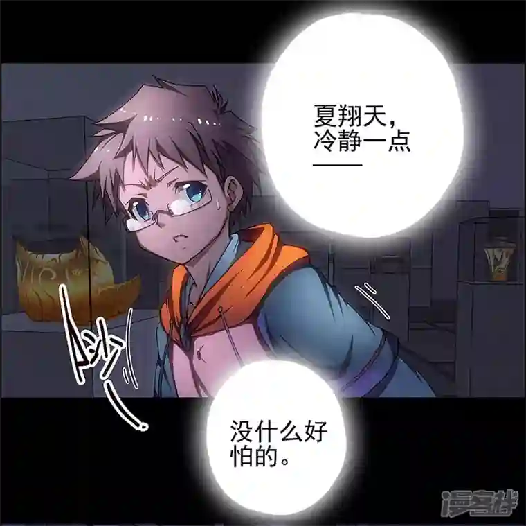 盖亚冥想曲-时之守望者第4话 起始之时4