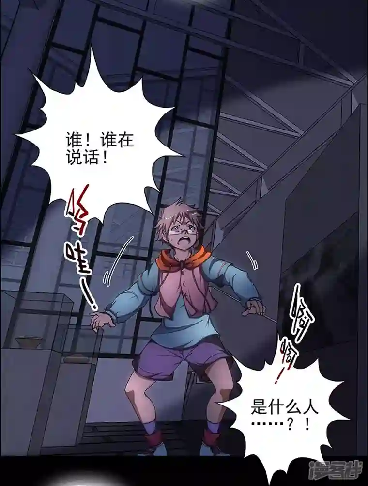 盖亚冥想曲-时之守望者第4话 起始之时4