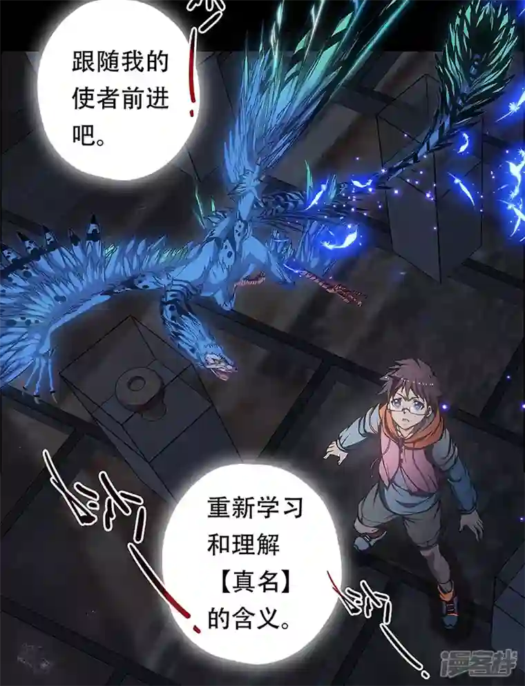 盖亚冥想曲-时之守望者第4话 起始之时4