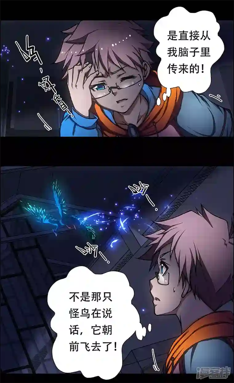 盖亚冥想曲-时之守望者第4话 起始之时4