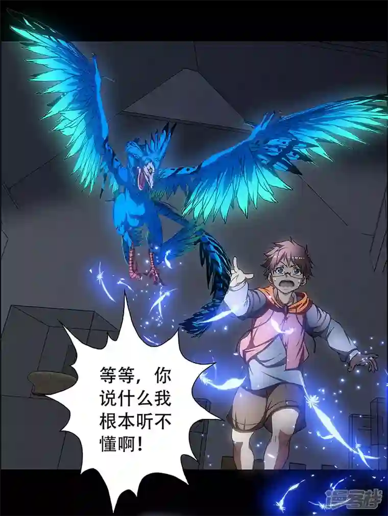 盖亚冥想曲-时之守望者第4话 起始之时4