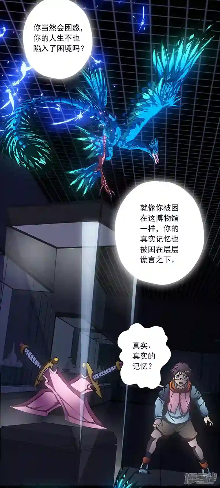 盖亚冥想曲-时之守望者第4话 起始之时4