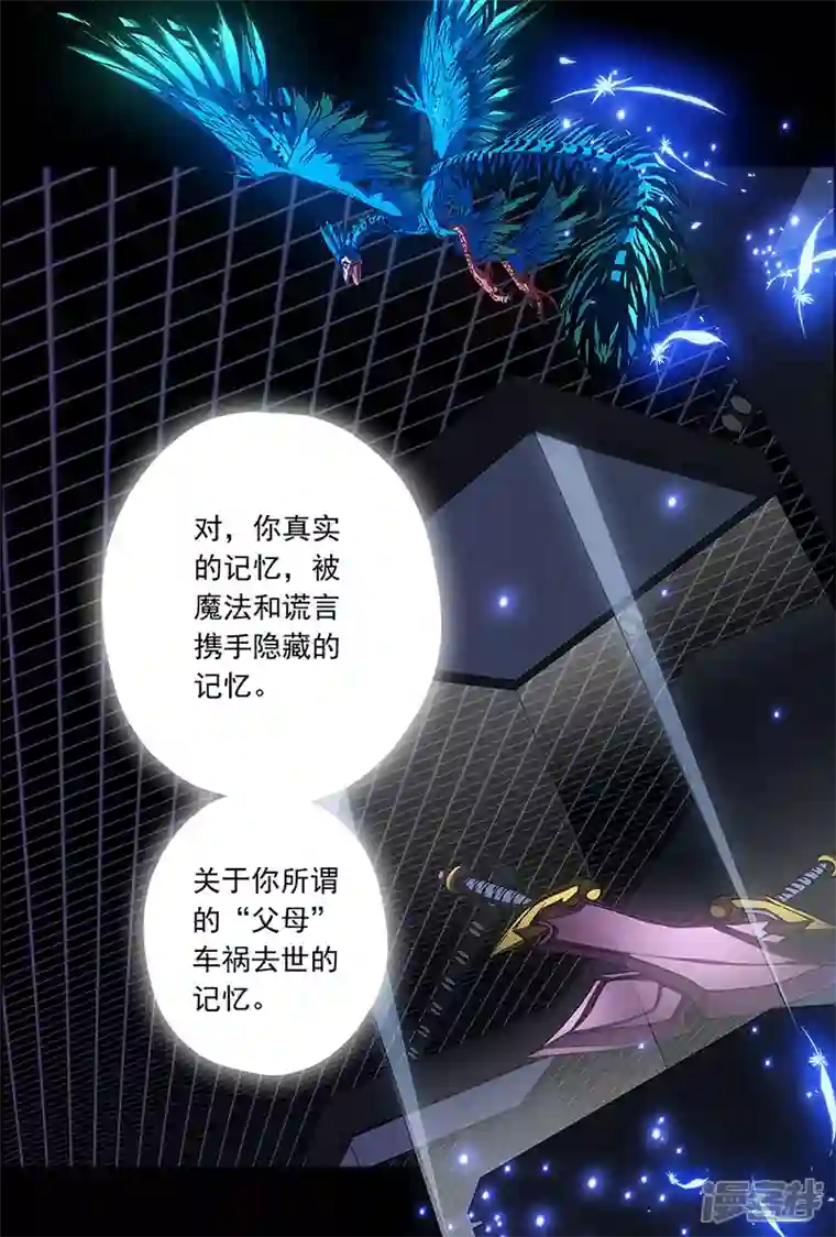 盖亚冥想曲-时之守望者第4话 起始之时4