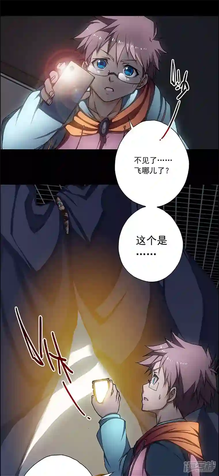 盖亚冥想曲-时之守望者第4话 起始之时4