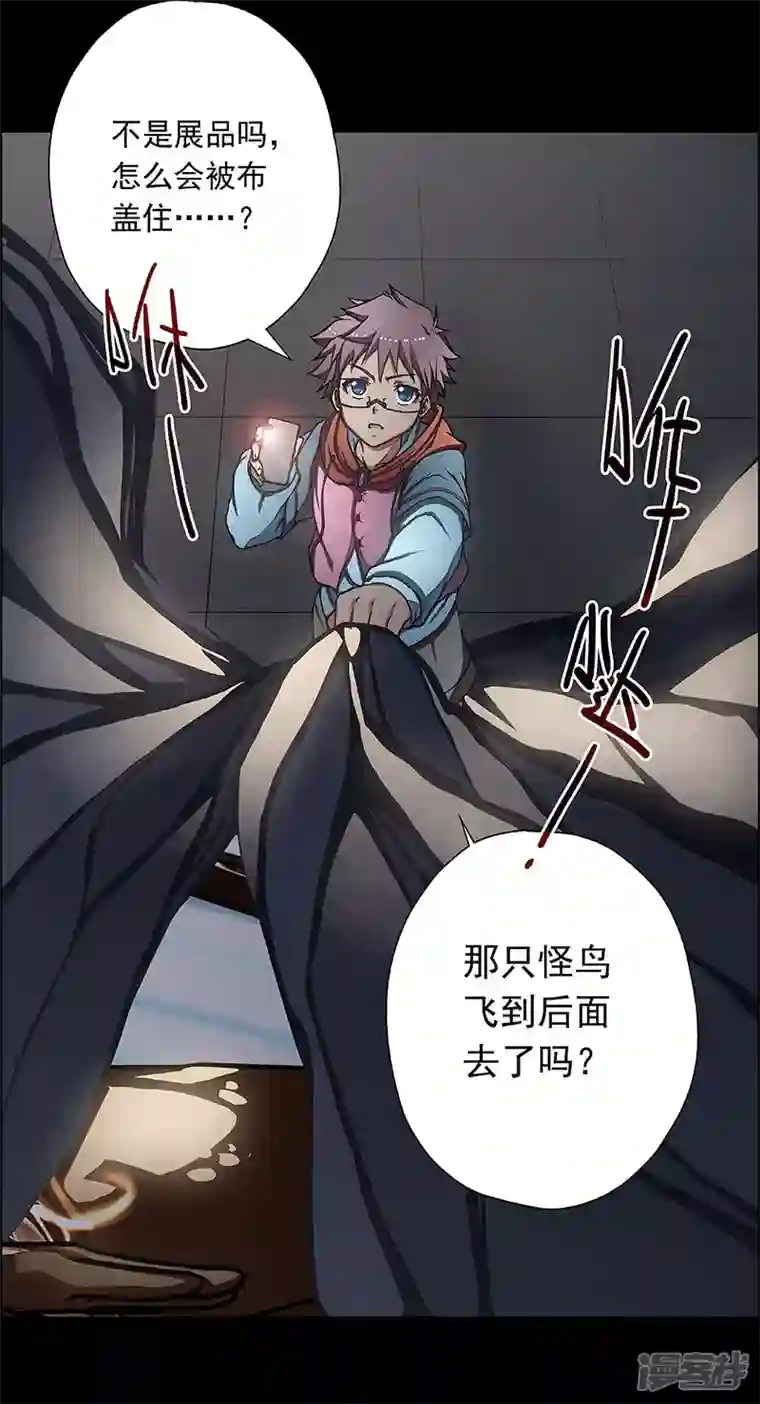 盖亚冥想曲-时之守望者第4话 起始之时4