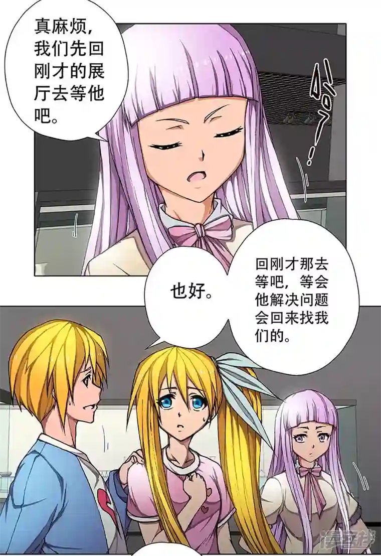 盖亚冥想曲-时之守望者第4话 起始之时4