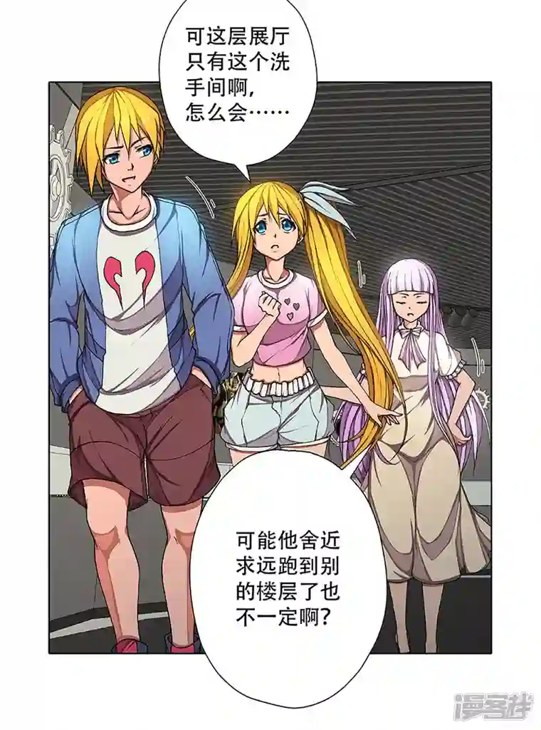 盖亚冥想曲-时之守望者第4话 起始之时4