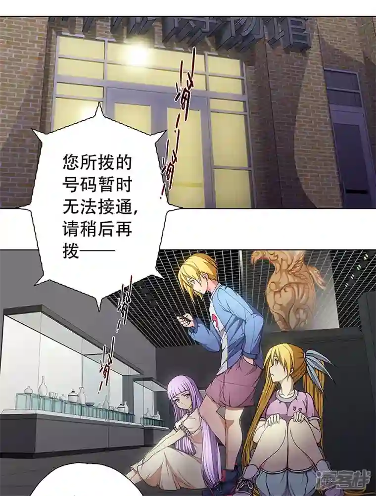 盖亚冥想曲-时之守望者第4话 起始之时4