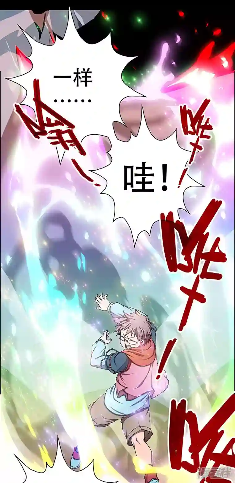 盖亚冥想曲-时之守望者第5话 起始之时5