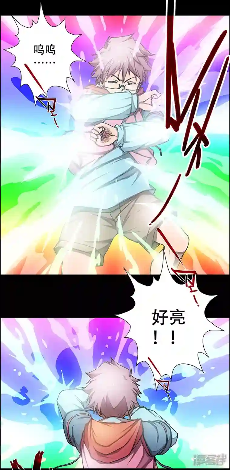 盖亚冥想曲-时之守望者第5话 起始之时5
