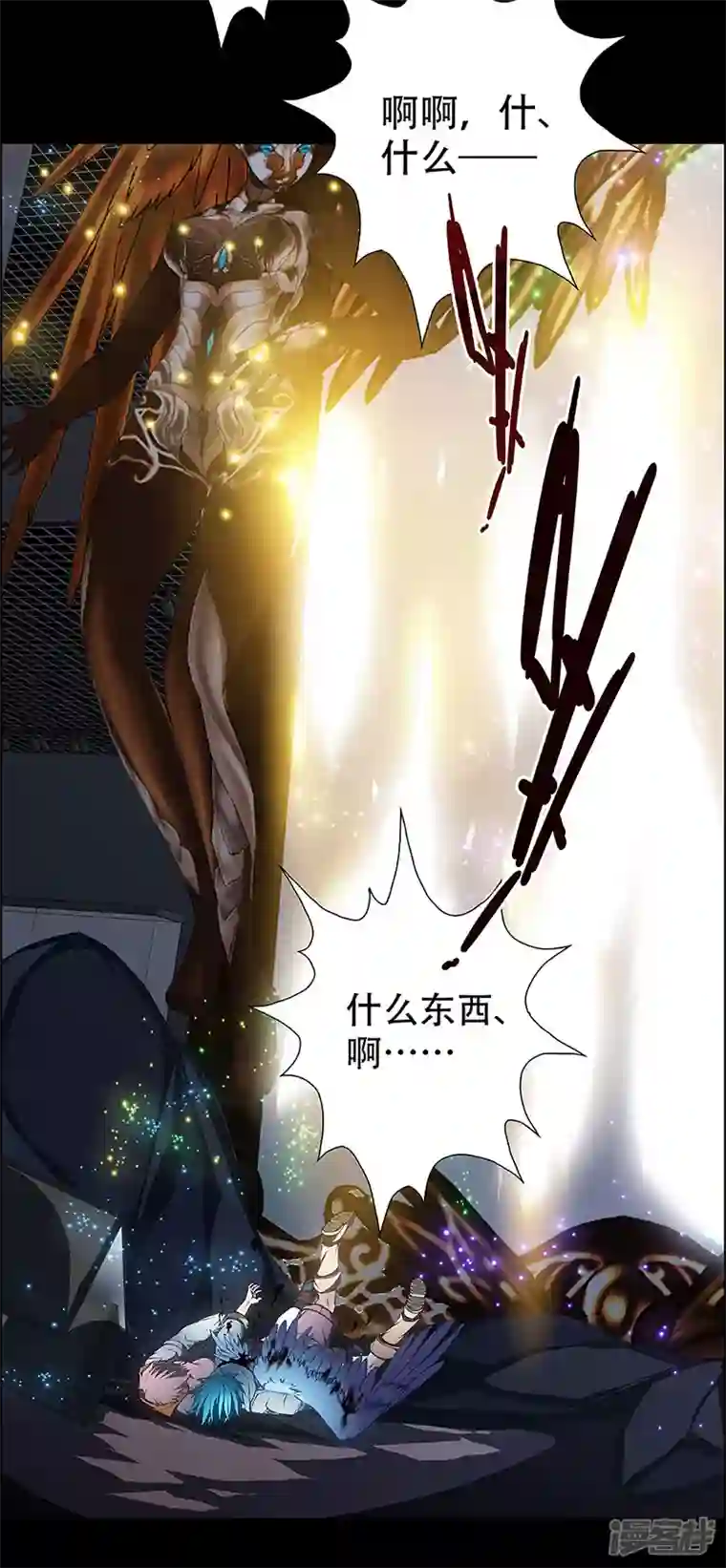 盖亚冥想曲-时之守望者第5话 起始之时5