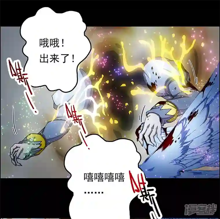 盖亚冥想曲-时之守望者第5话 起始之时5