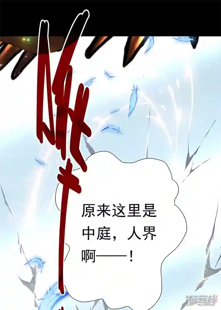盖亚冥想曲-时之守望者第5话 起始之时5