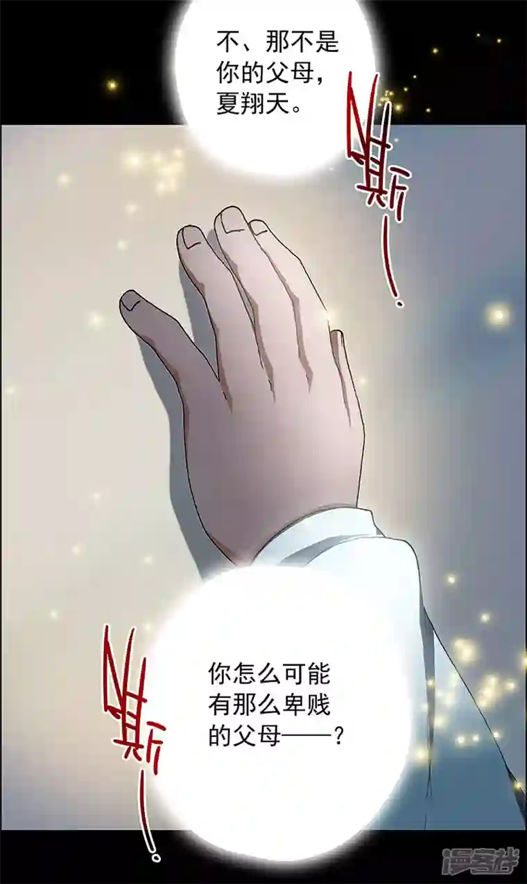 盖亚冥想曲-时之守望者第5话 起始之时5