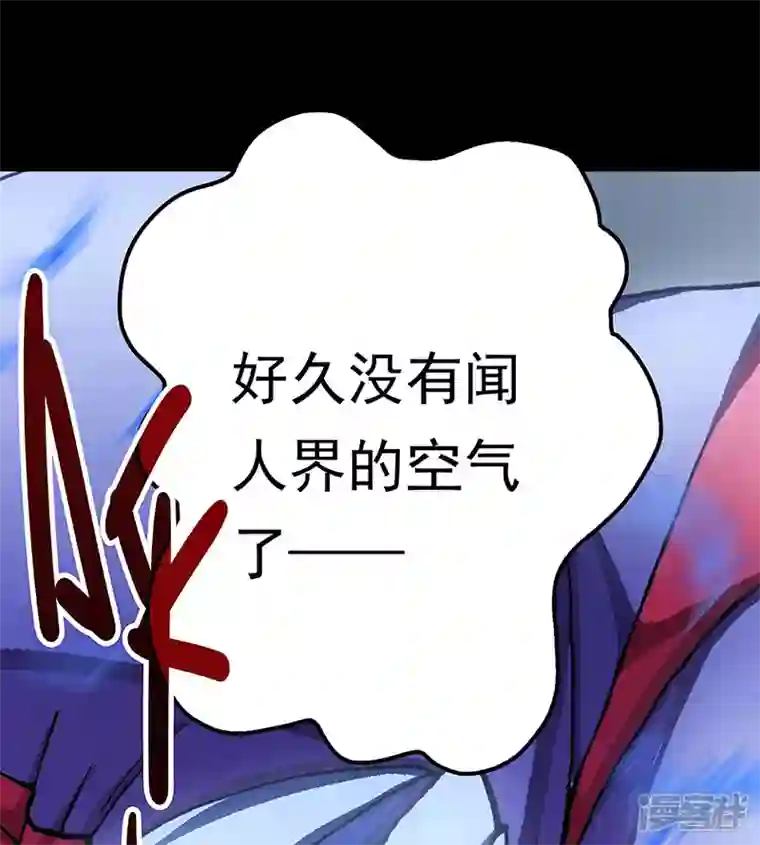 盖亚冥想曲-时之守望者第5话 起始之时5
