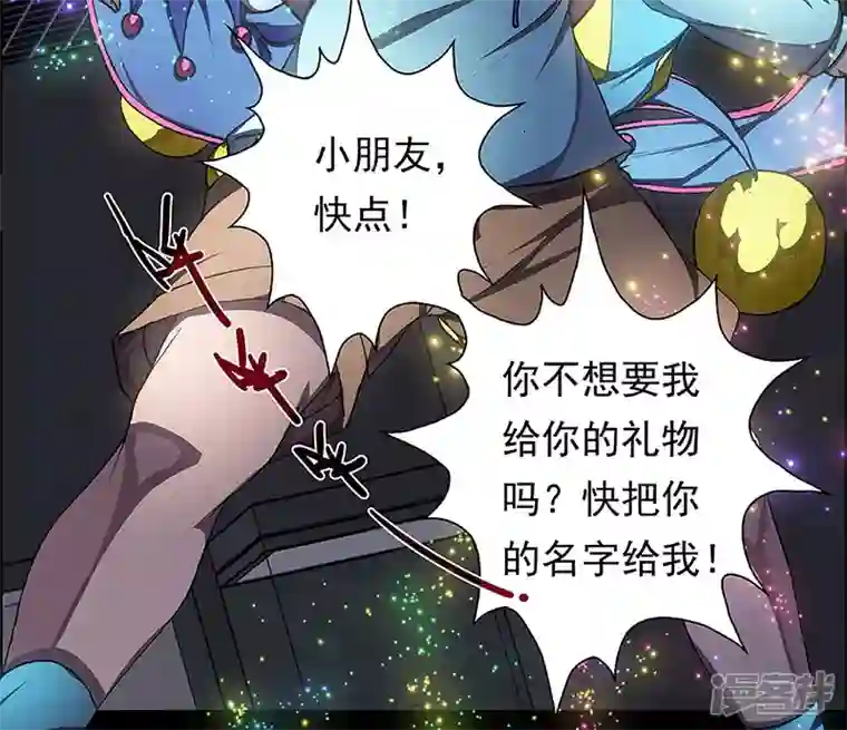盖亚冥想曲-时之守望者第6话 打破日常的客人1