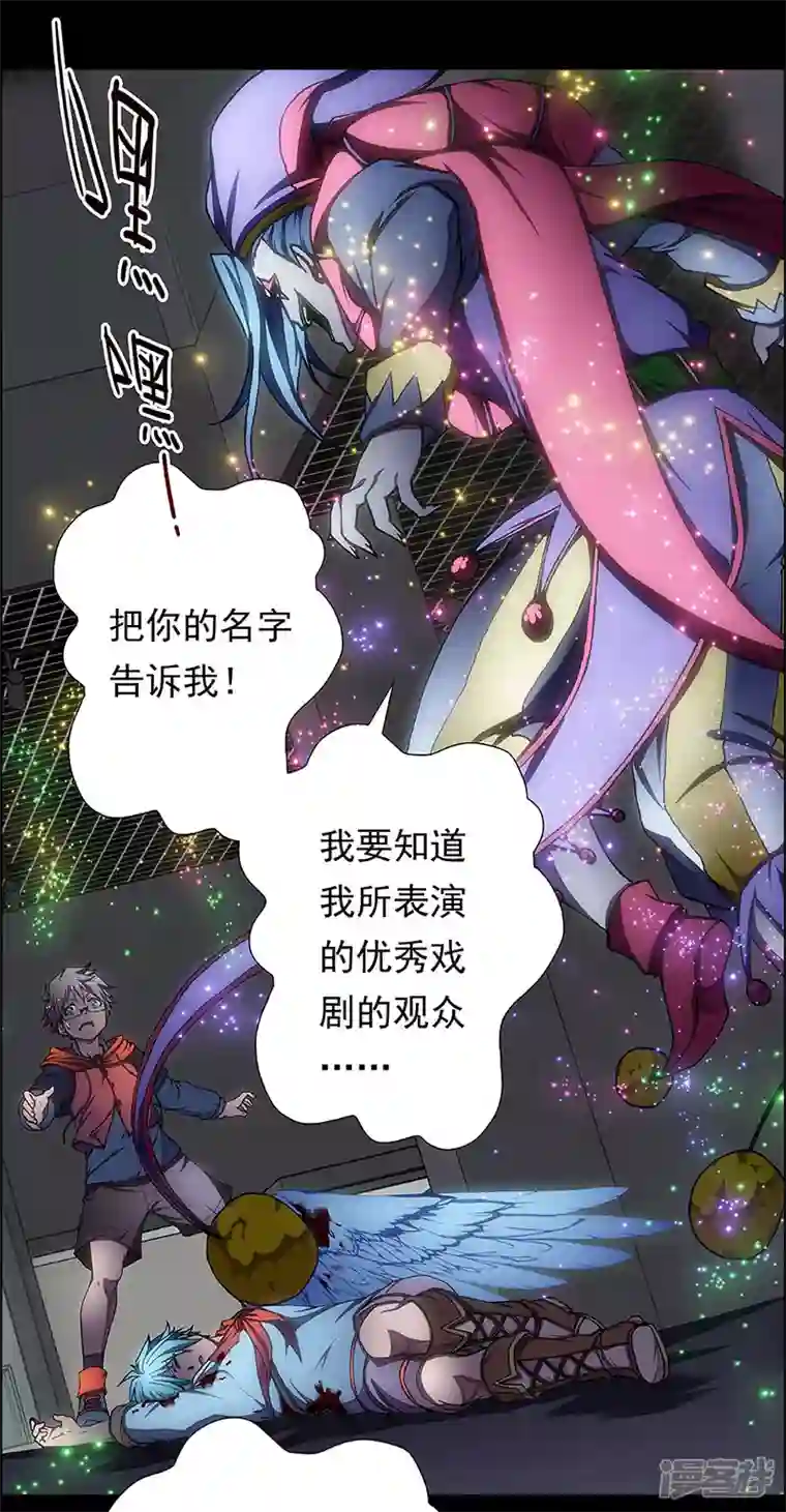 盖亚冥想曲-时之守望者第6话 打破日常的客人1
