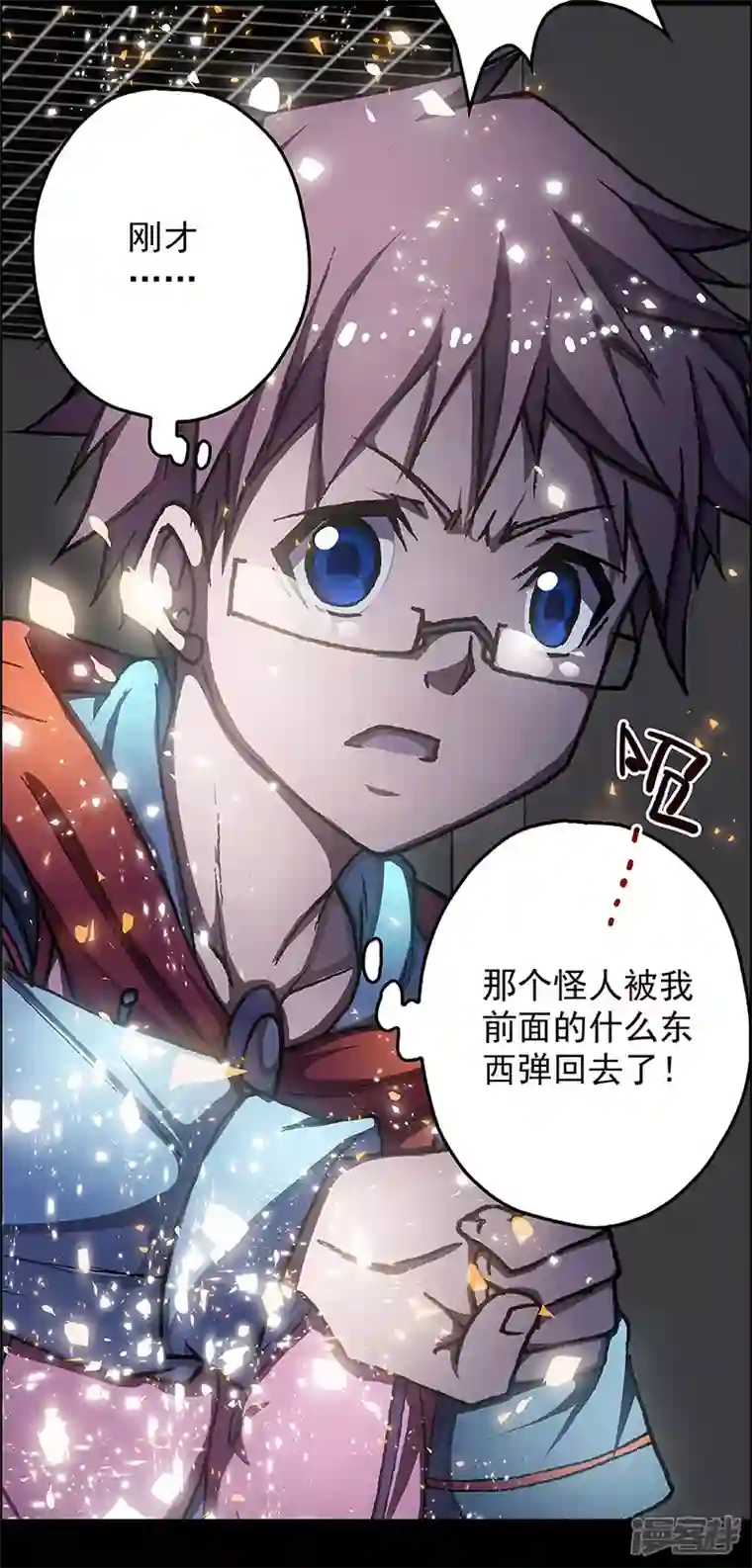 盖亚冥想曲-时之守望者第6话 打破日常的客人1