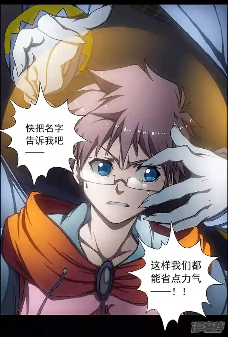 盖亚冥想曲-时之守望者第6话 打破日常的客人1