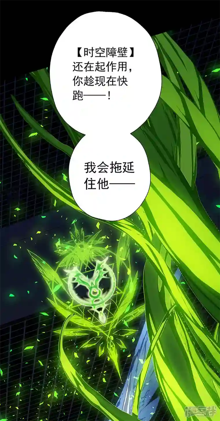 盖亚冥想曲-时之守望者第6话 打破日常的客人1