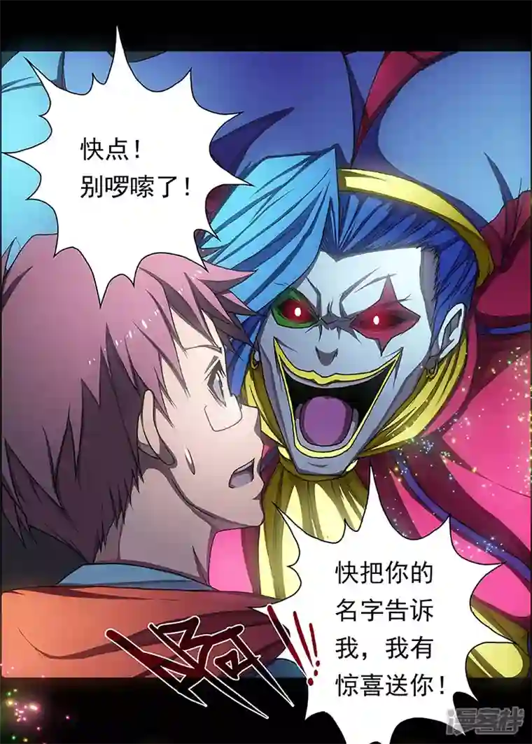 盖亚冥想曲-时之守望者第6话 打破日常的客人1