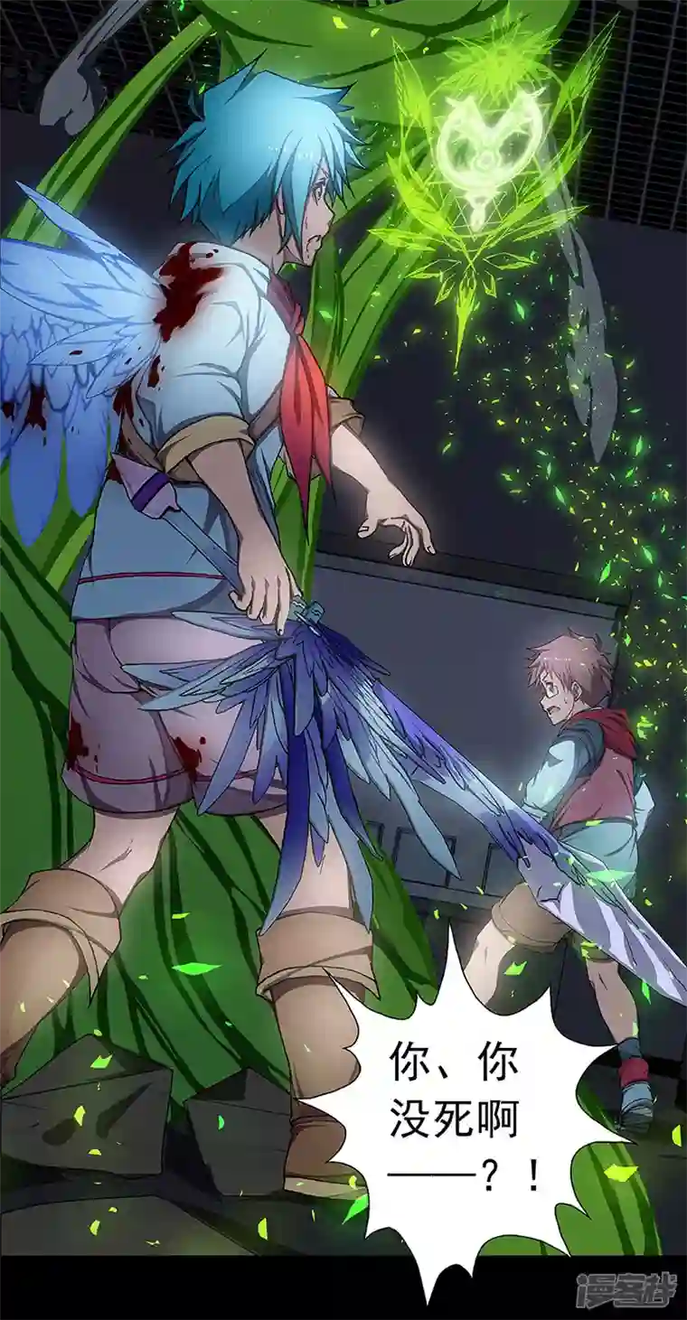 盖亚冥想曲-时之守望者第7话 打破日常的客人2