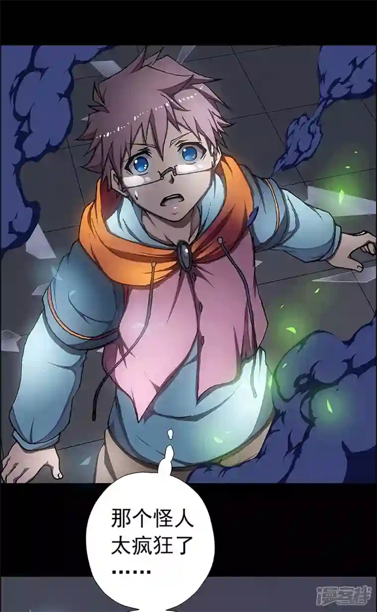 盖亚冥想曲-时之守望者第7话 打破日常的客人2