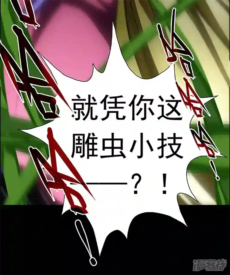 盖亚冥想曲-时之守望者第7话 打破日常的客人2