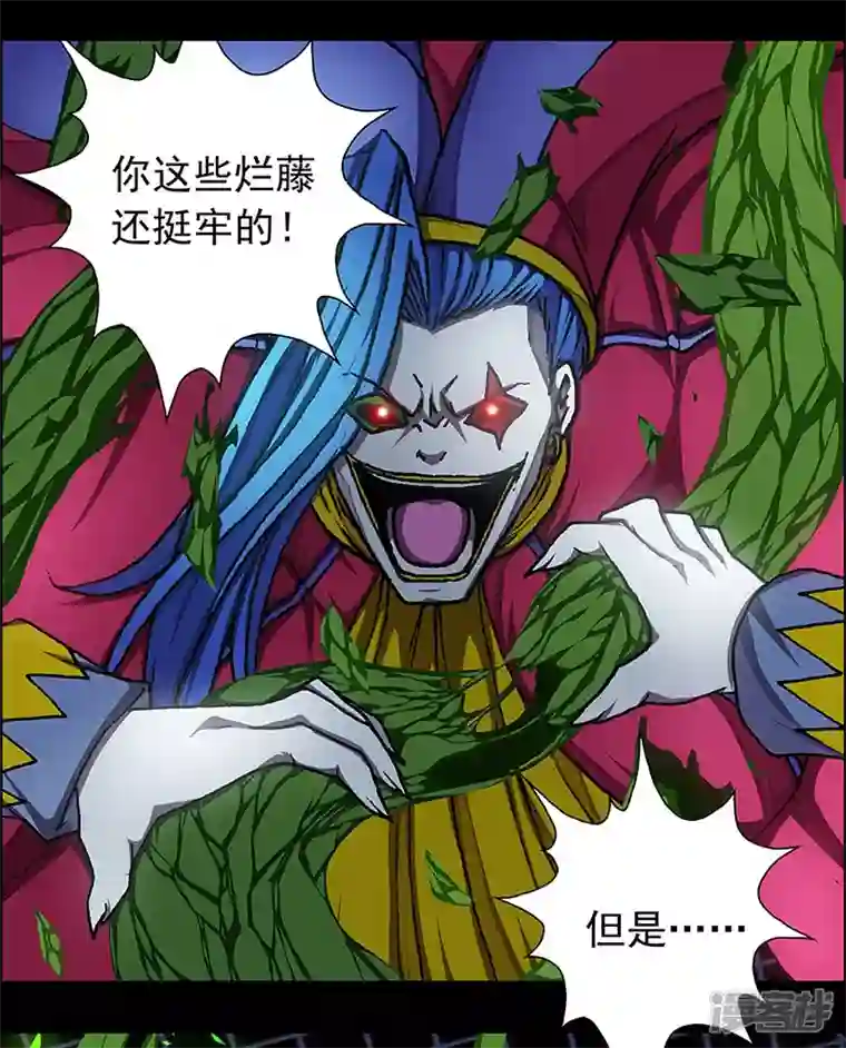 盖亚冥想曲-时之守望者第7话 打破日常的客人2