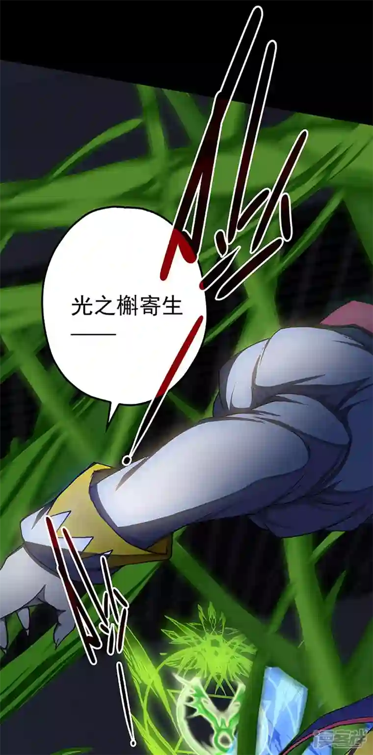 盖亚冥想曲-时之守望者第7话 打破日常的客人2