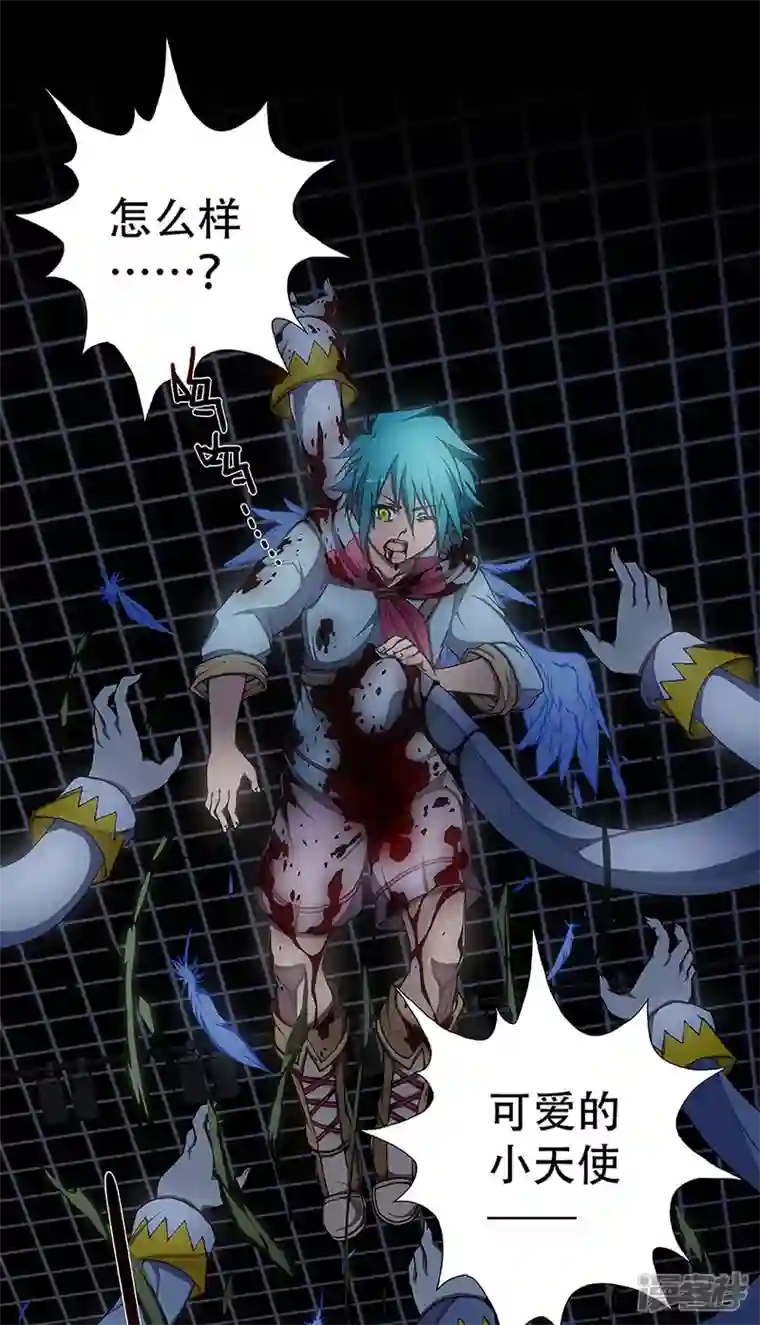 盖亚冥想曲-时之守望者第7话 打破日常的客人2