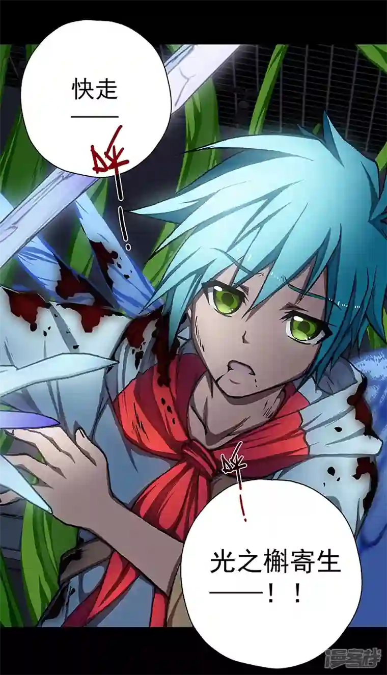 盖亚冥想曲-时之守望者第7话 打破日常的客人2