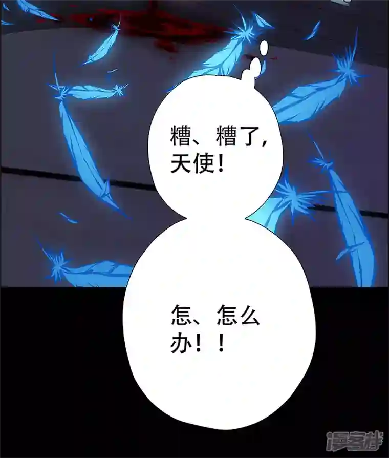 盖亚冥想曲-时之守望者第7话 打破日常的客人2