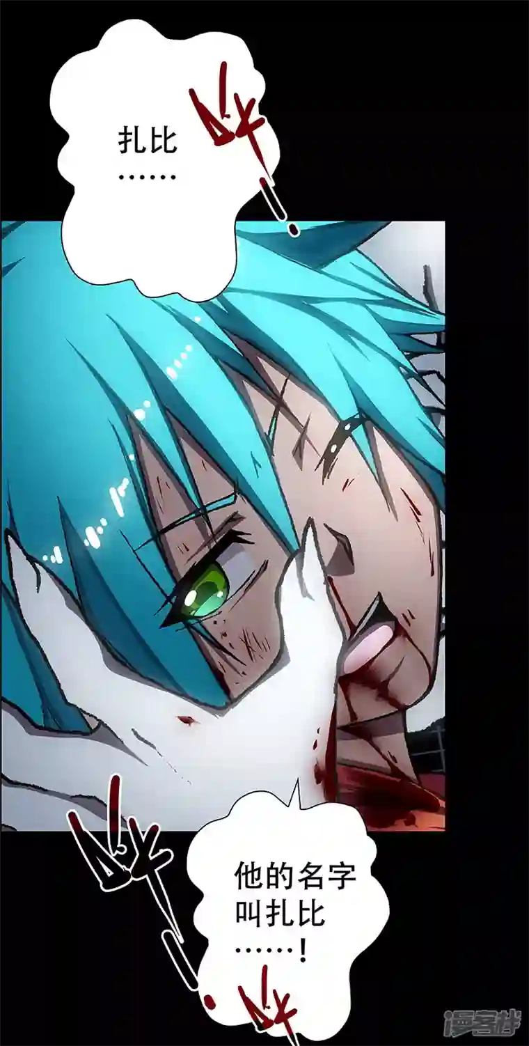 盖亚冥想曲-时之守望者第7话 打破日常的客人2