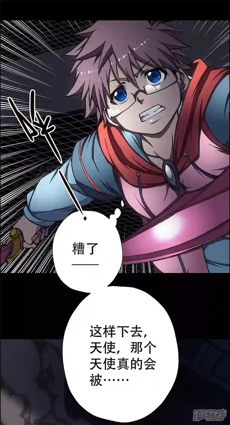 盖亚冥想曲-时之守望者第7话 打破日常的客人2