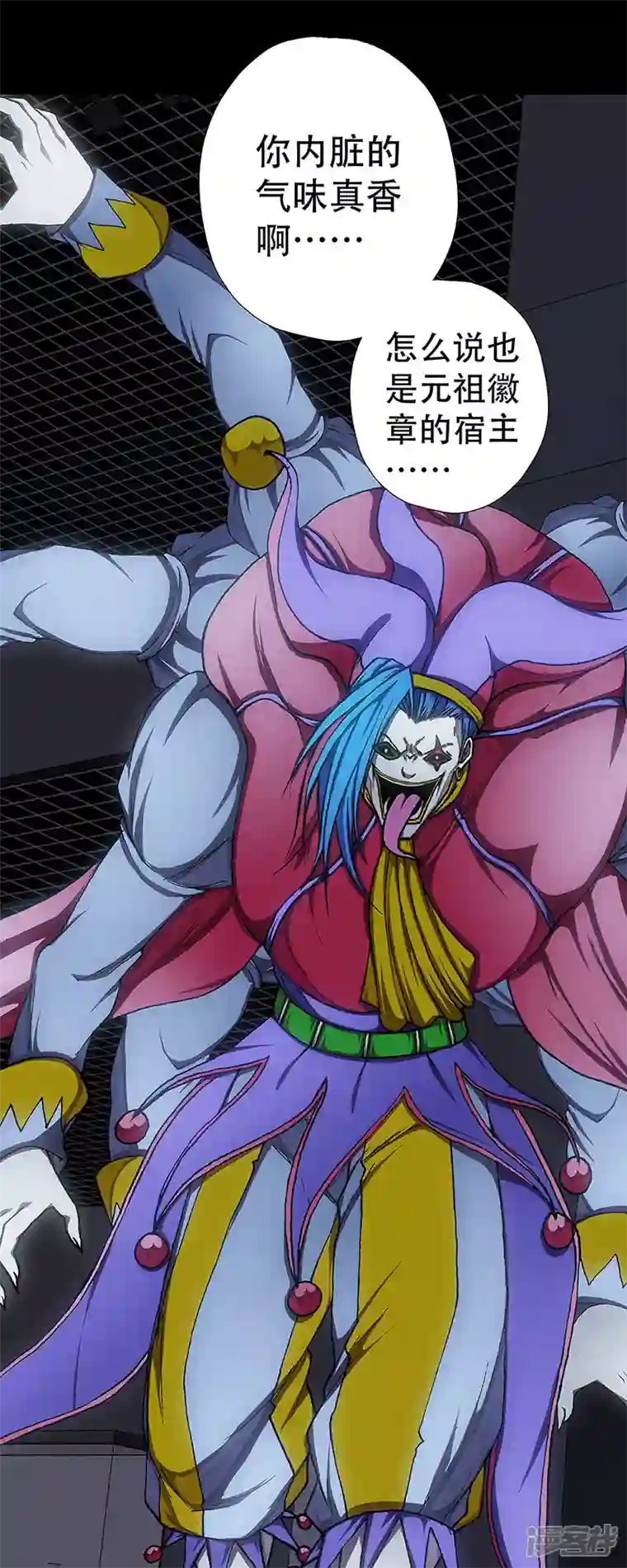 盖亚冥想曲-时之守望者第7话 打破日常的客人2