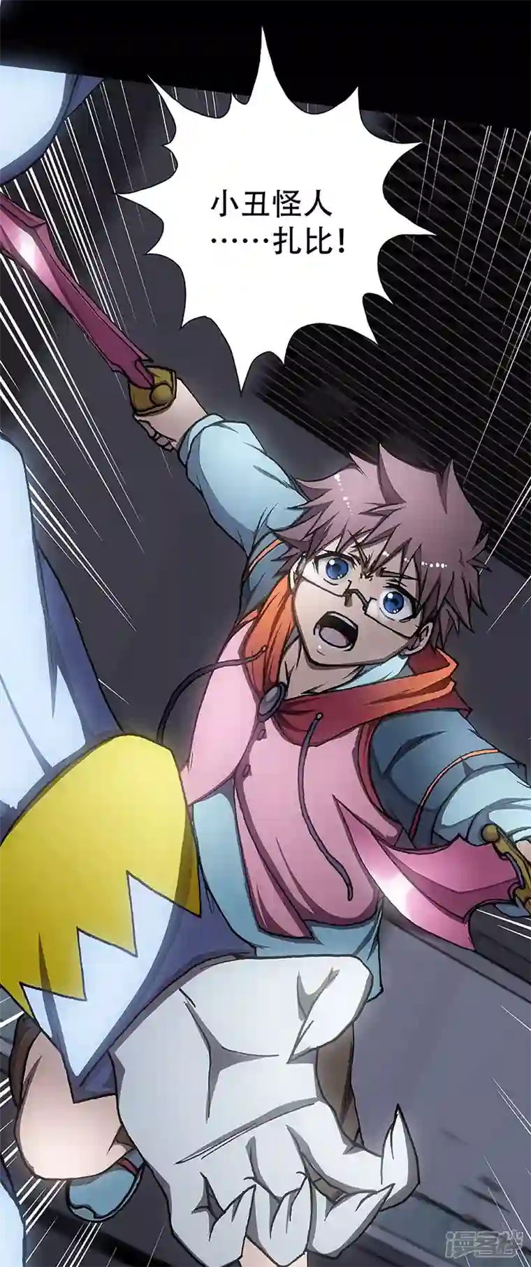 盖亚冥想曲-时之守望者第7话 打破日常的客人2