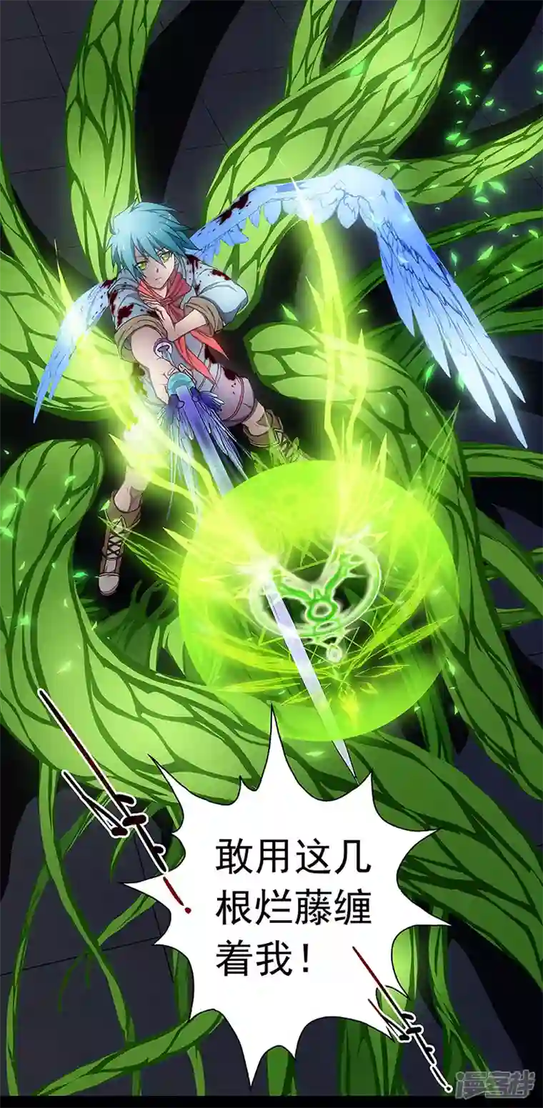 盖亚冥想曲-时之守望者第7话 打破日常的客人2