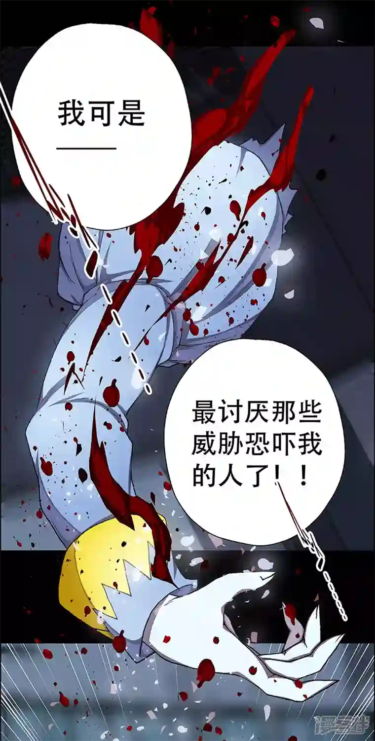 盖亚冥想曲-时之守望者第8话 打破日常的客人3