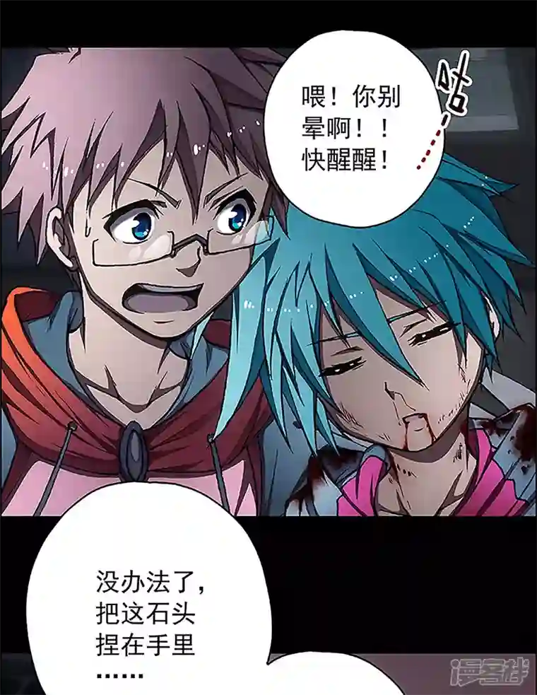 盖亚冥想曲-时之守望者第10话 打破日常的客人5