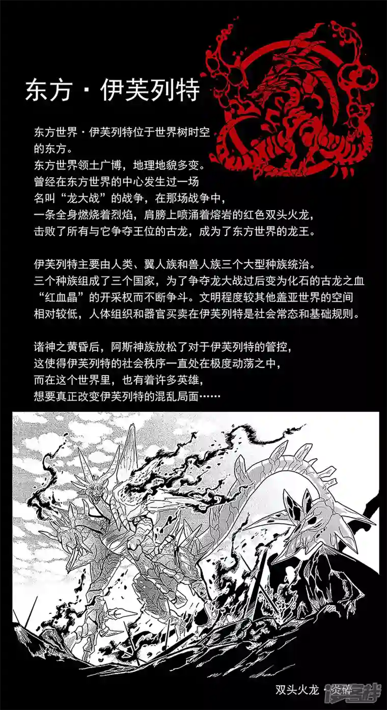 盖亚冥想曲-时之守望者第11话 背景介绍1