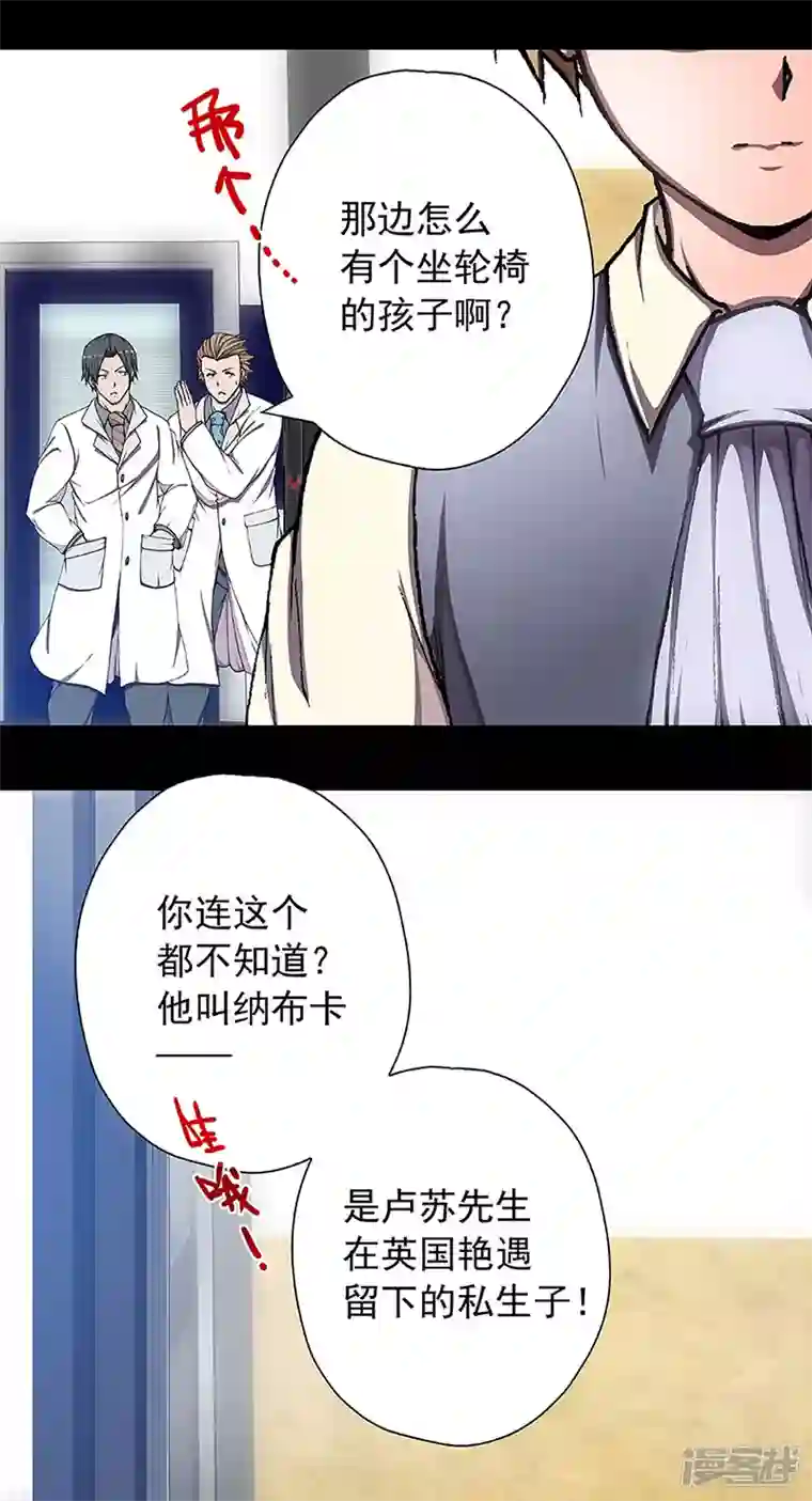 盖亚冥想曲-时之守望者第12话 赤红的蜜蜡与绛紫的油彩1