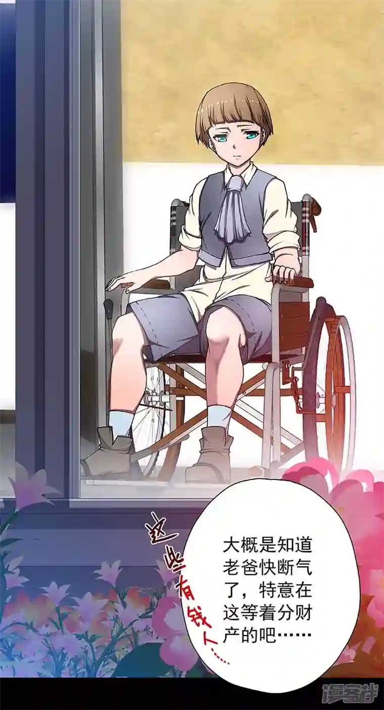 盖亚冥想曲-时之守望者第12话 赤红的蜜蜡与绛紫的油彩1