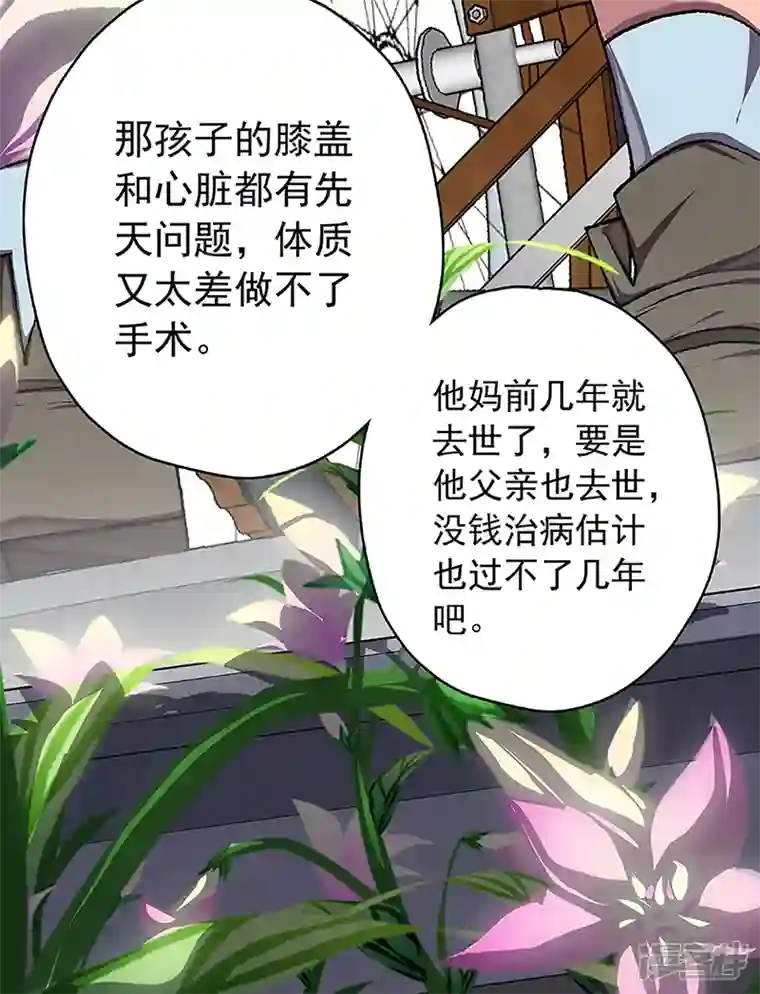 盖亚冥想曲-时之守望者第13话 赤红的蜜蜡与绛紫的油彩2