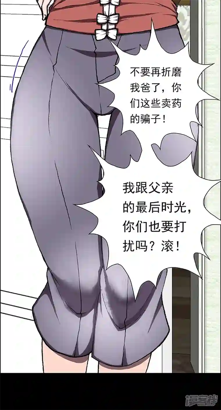 盖亚冥想曲-时之守望者第13话 赤红的蜜蜡与绛紫的油彩2