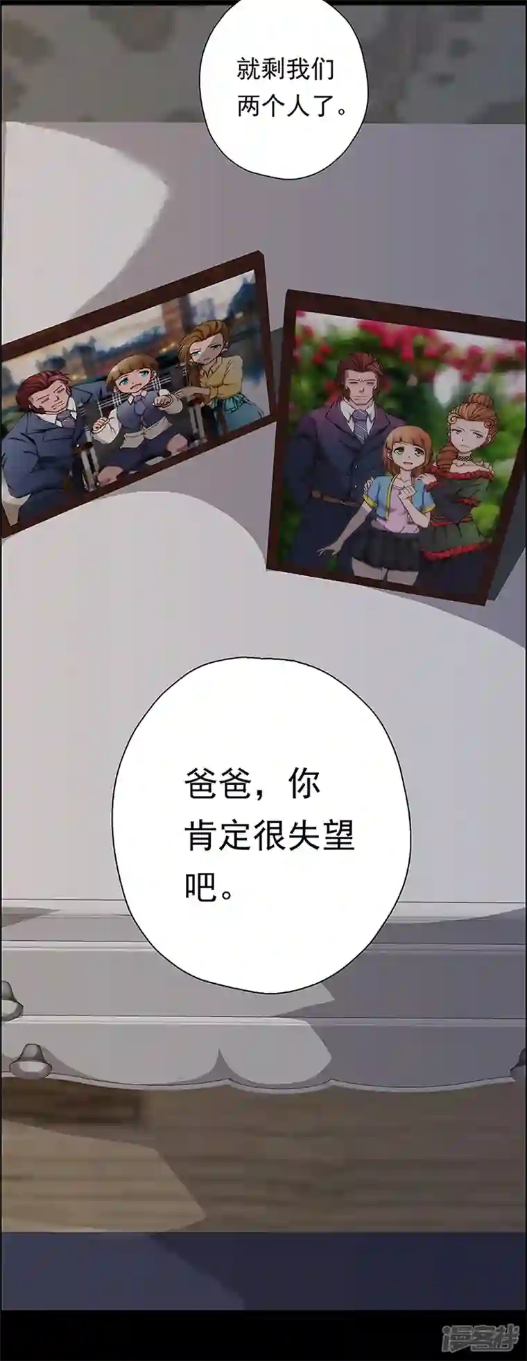 盖亚冥想曲-时之守望者第13话 赤红的蜜蜡与绛紫的油彩2
